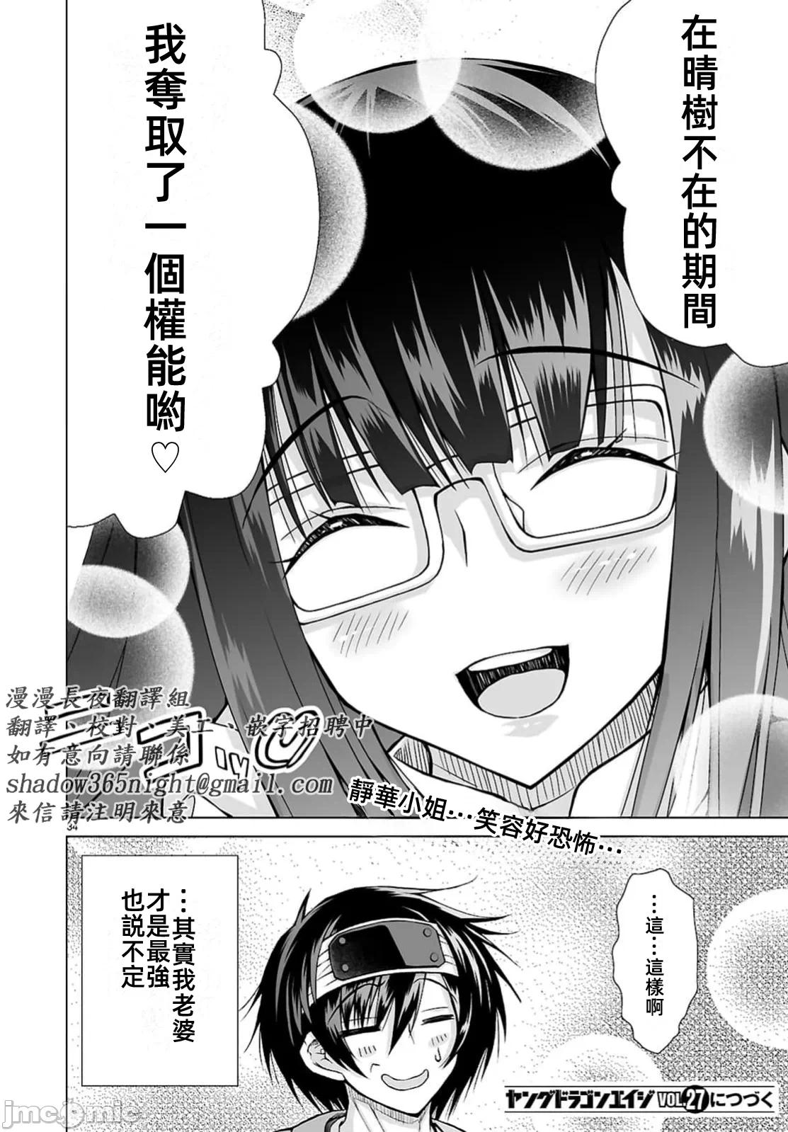 被招唤到异世界获得斩击异能开启简单模式 [神代家家长 止田卓史 矶カズナリ] 异世界に召唤されたんだけど、なんでも斩れてしまう権能を手に入れたのでイージーモードでした。 第12话 - 34