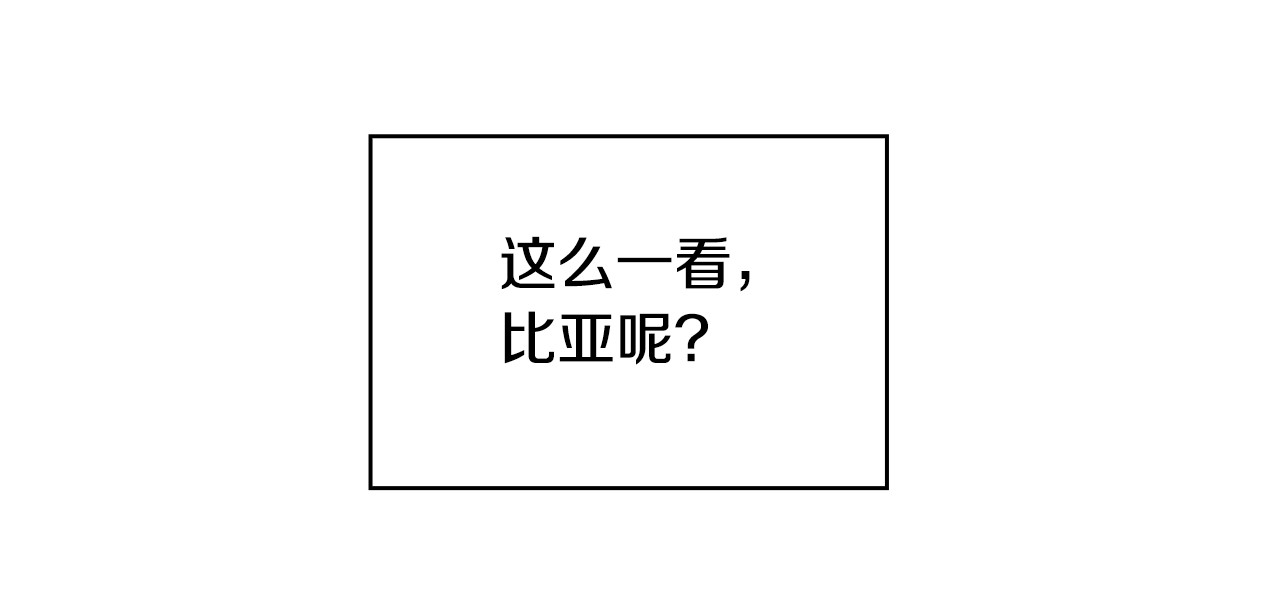 第134话 异变突起 第 176 页