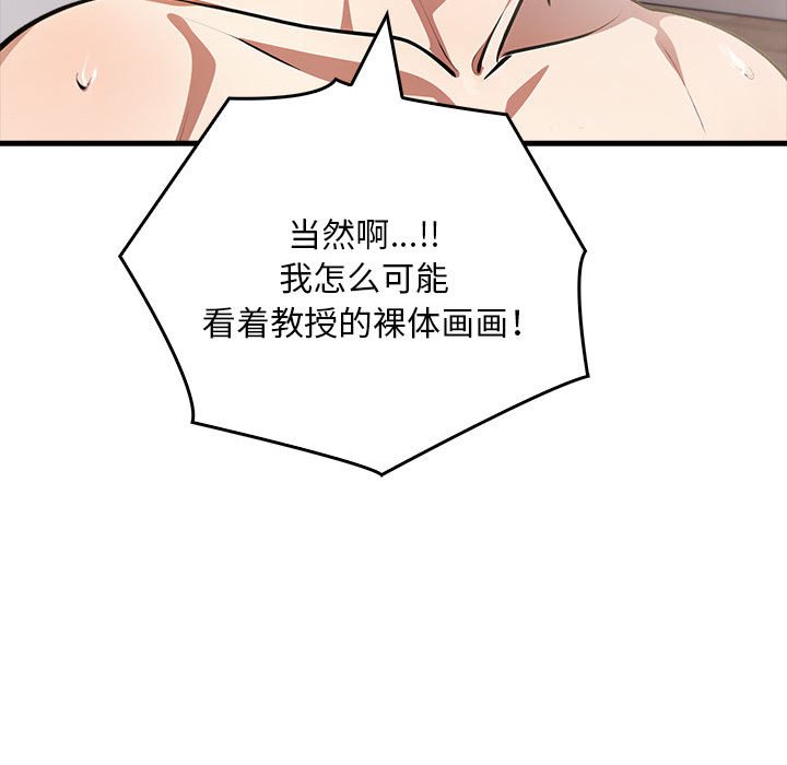 第9话 第 158 页