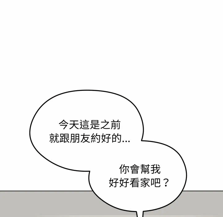 第44话 第 77 页