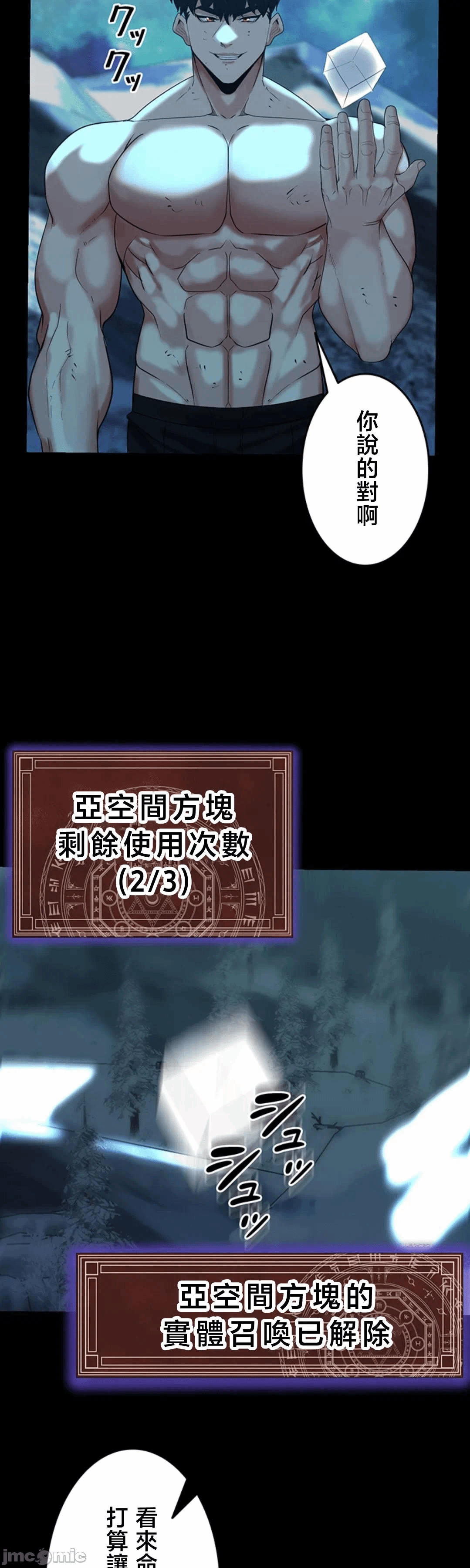 第35话 第 12 页