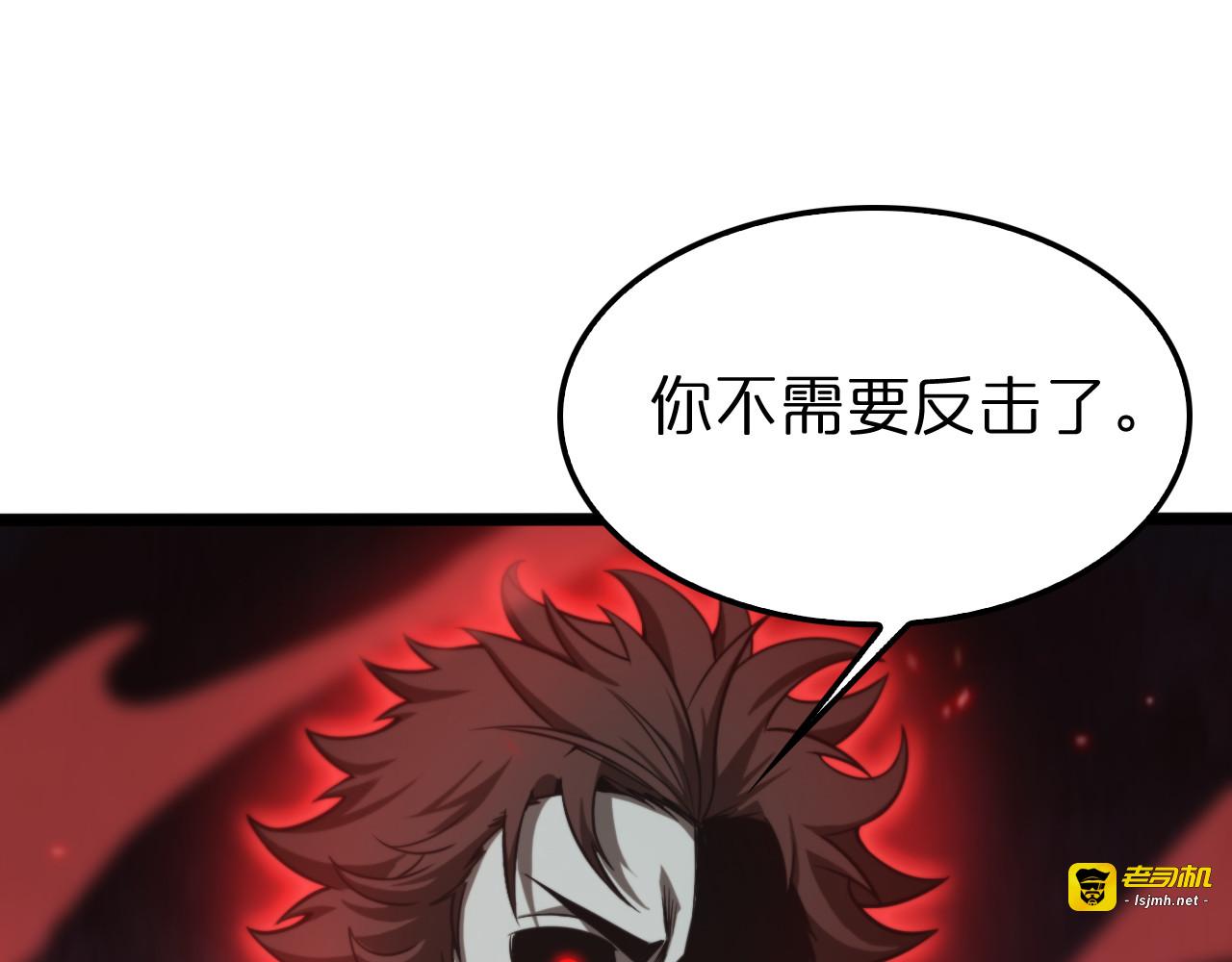 第138话 进化 第 33 页