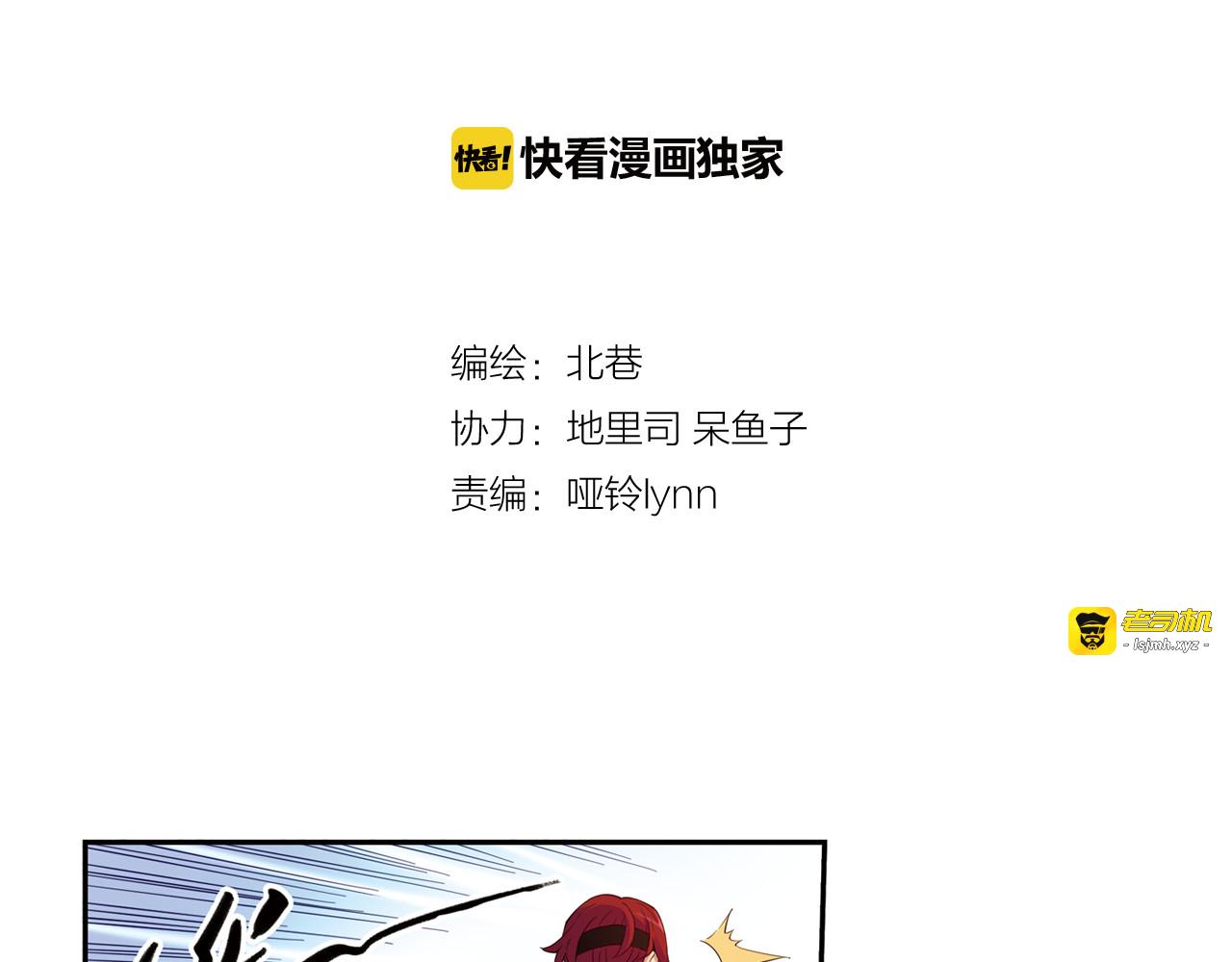 第41话上 想偷懒到什么时候 第 3 页