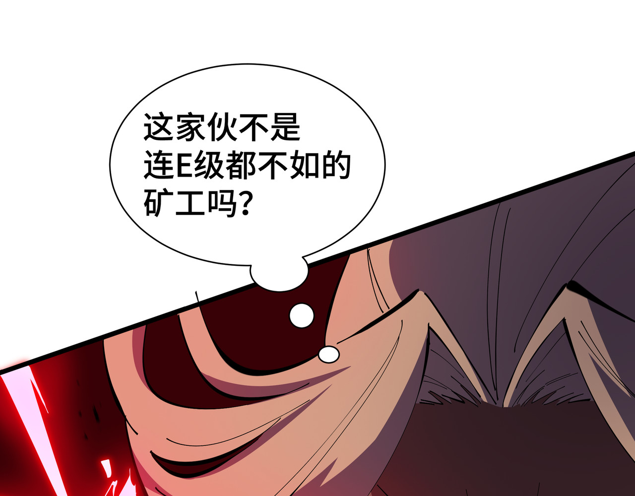 第9话 狼狈为奸 第 22 页