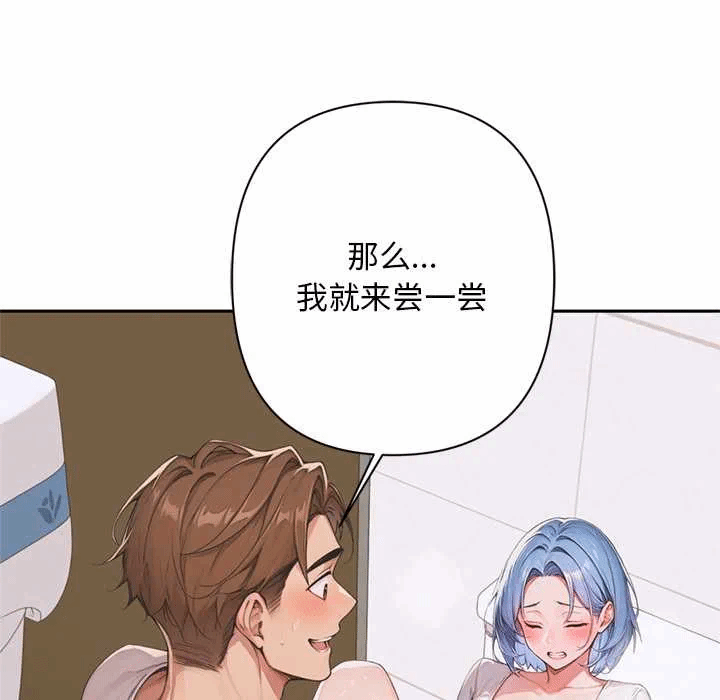 第7话 第 137 页