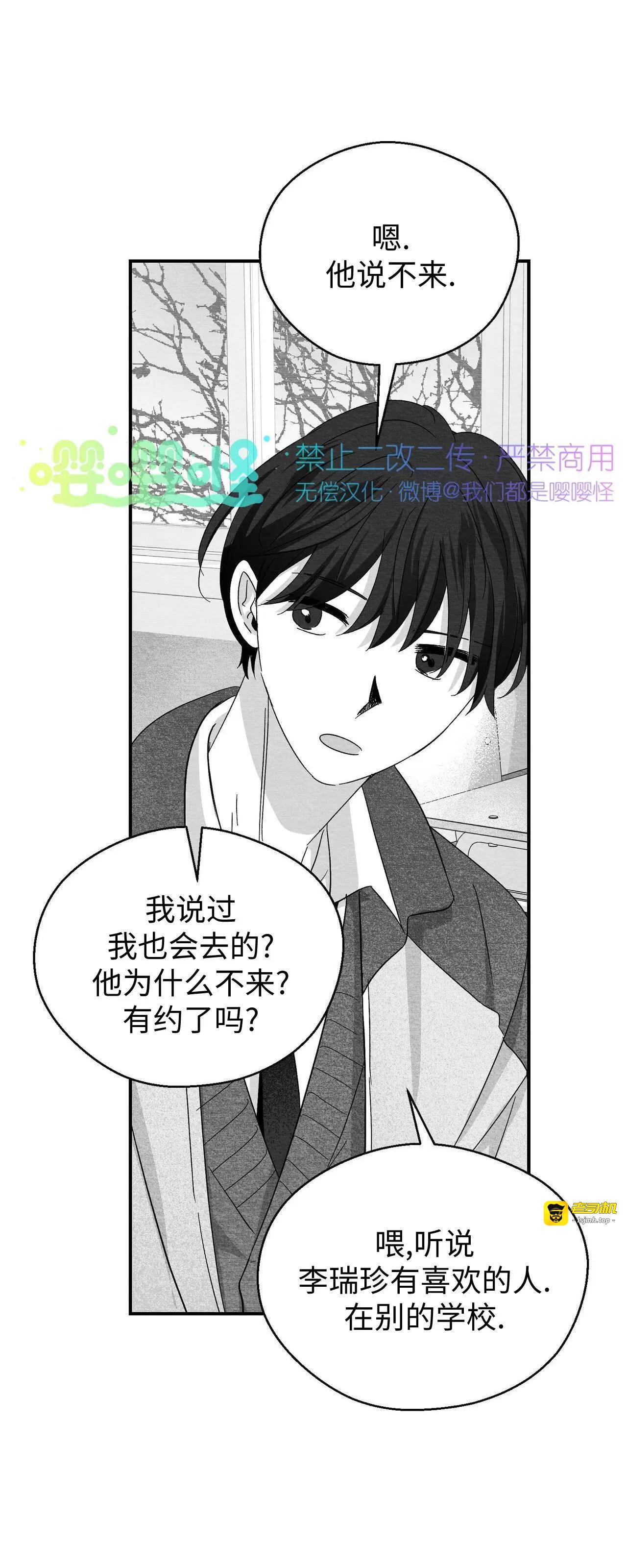 第31话 第 21 页