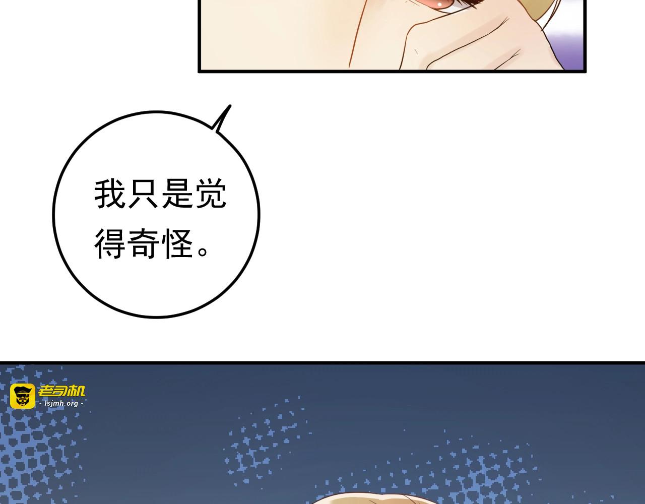 第6话 戳穿真面目 第 15 页
