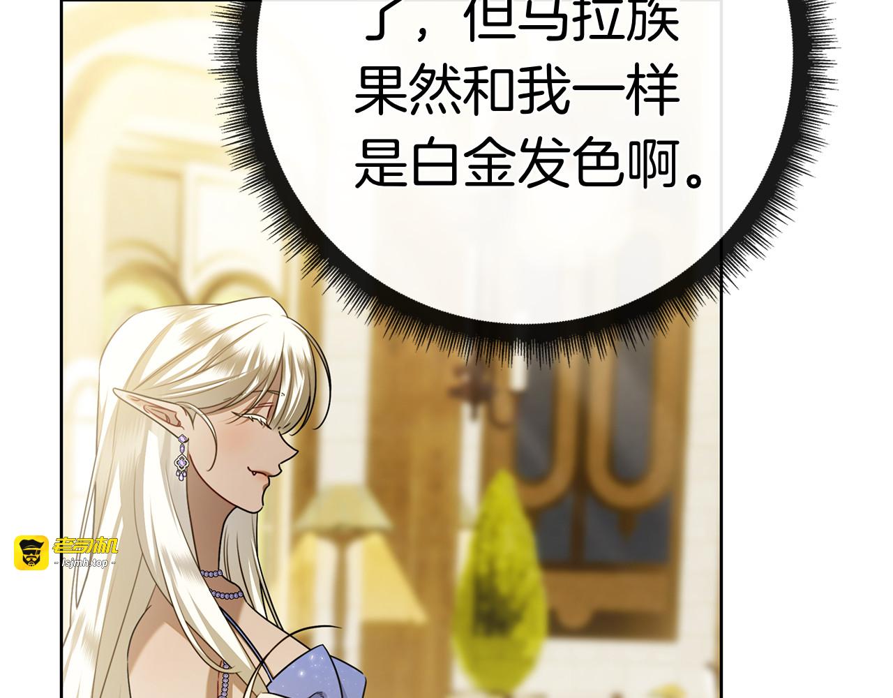第52话 阴谋？ 第 59 页