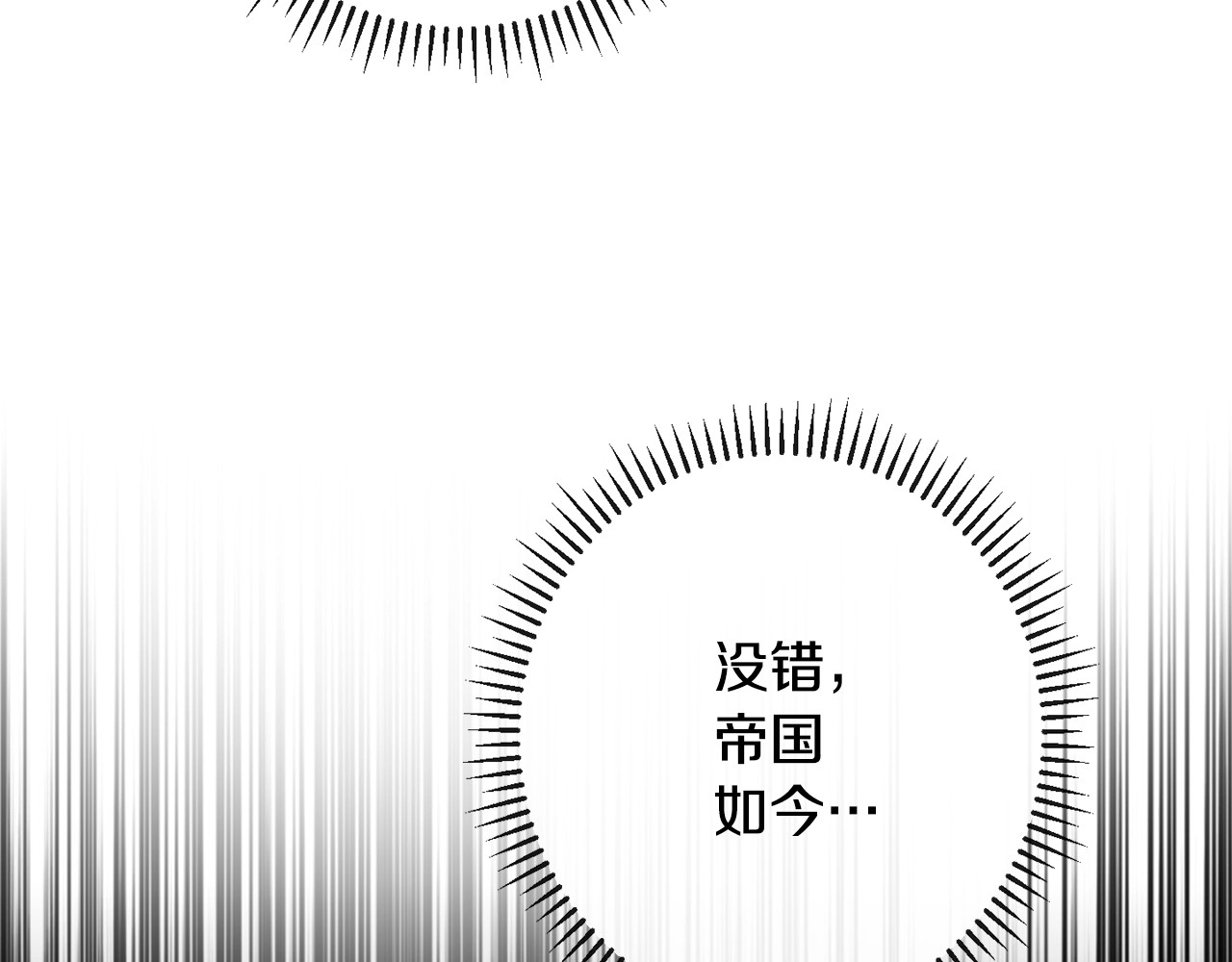 第73话 挡箭牌 第 170 页