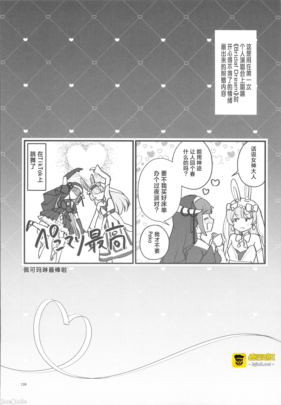 第一话 第 123 页
