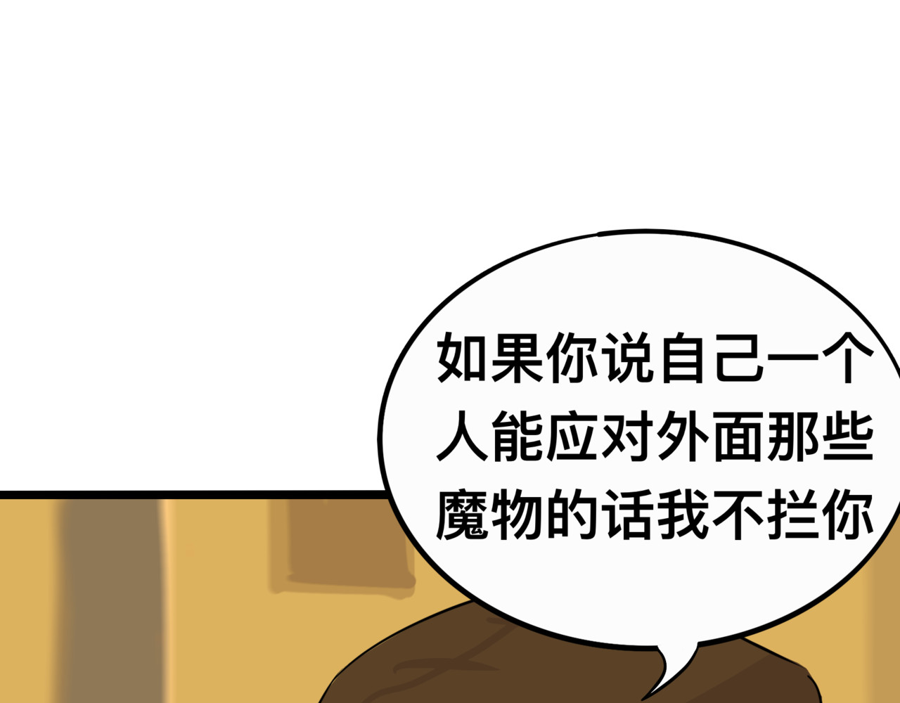 梦的开始 第 122 页