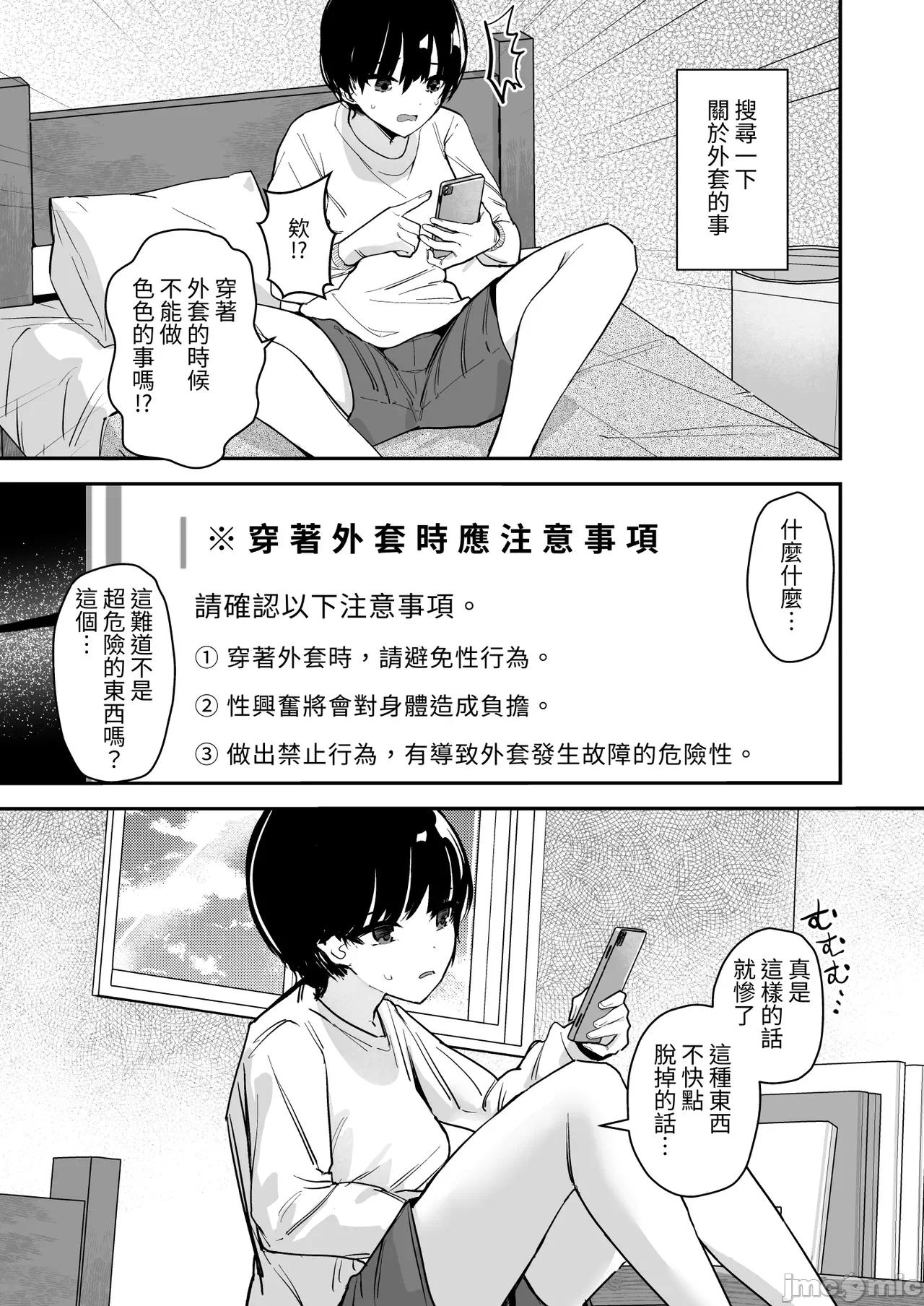 第一话 第 10 页