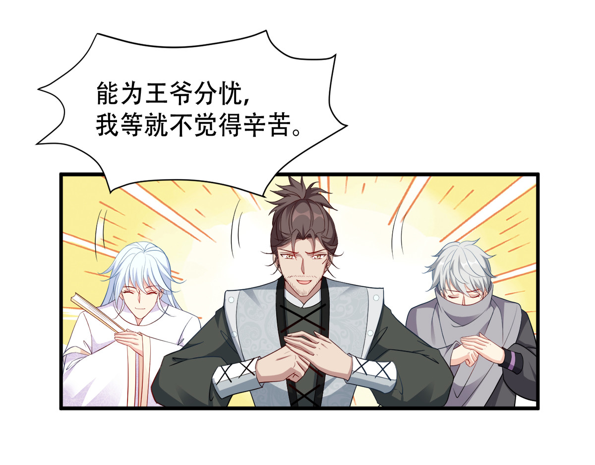 第131话：平南郡之行 第 52 页