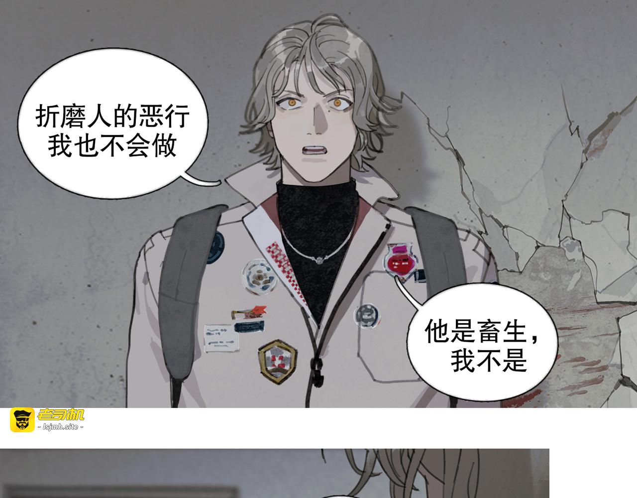第46话 花生粉 第 25 页