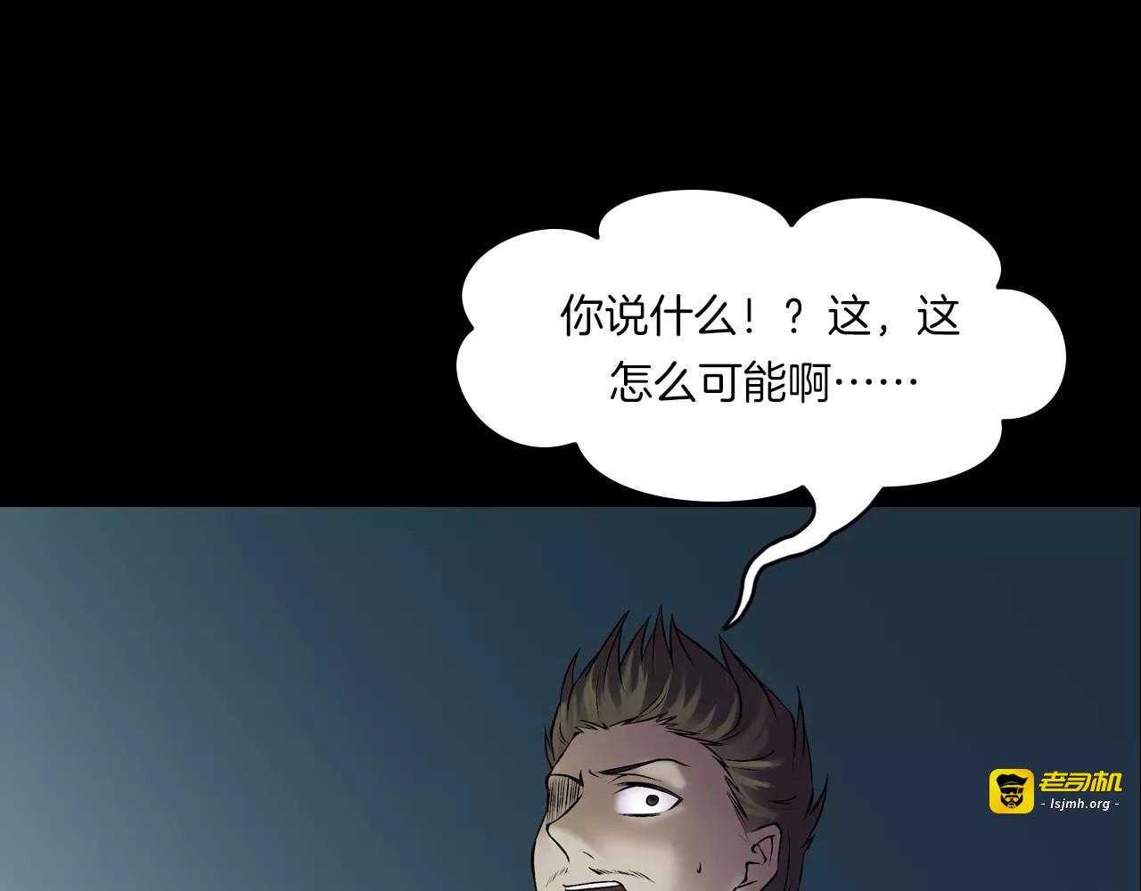 第15话 被反抓！ 第 61 页