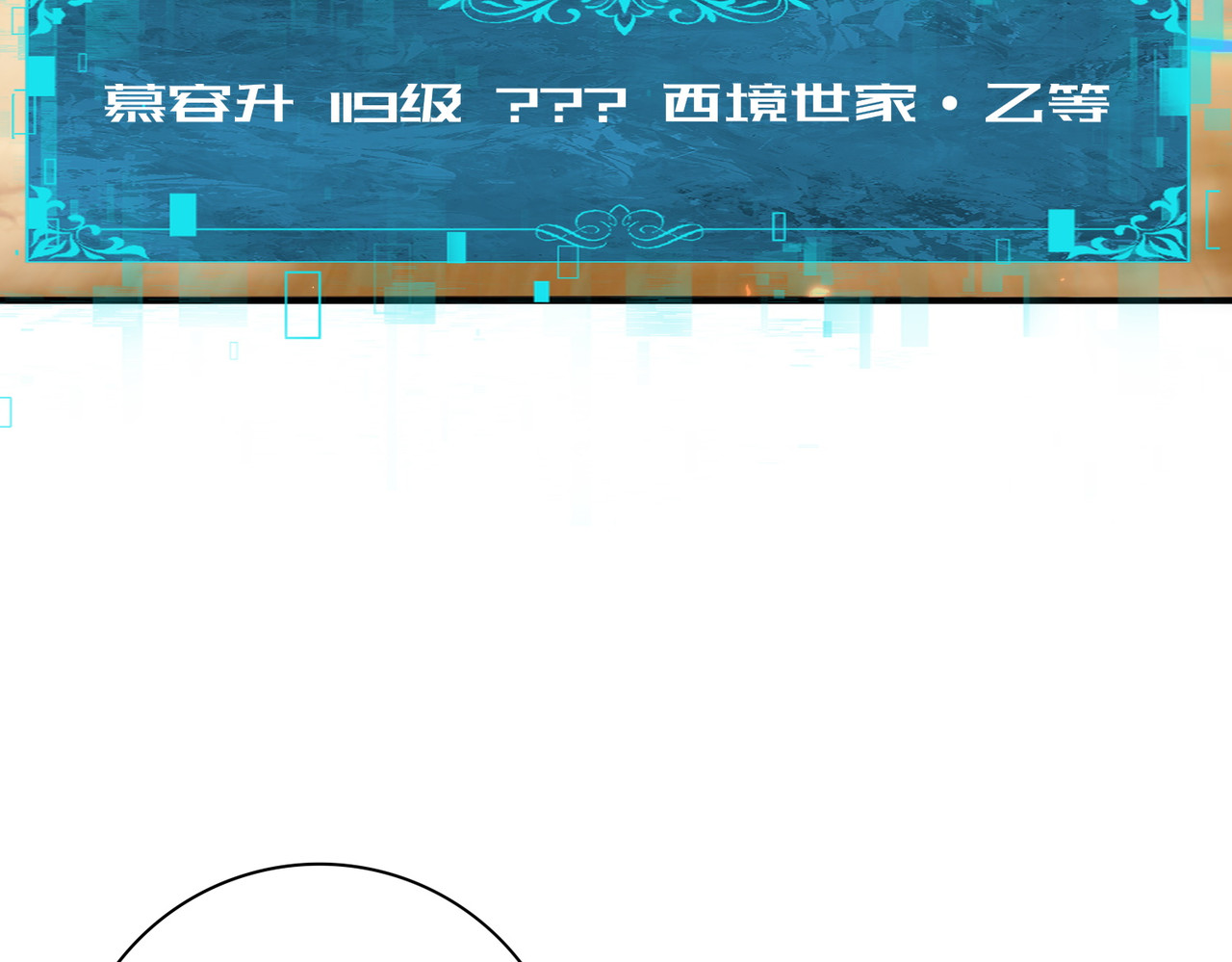 第183话 幸运 第 36 页