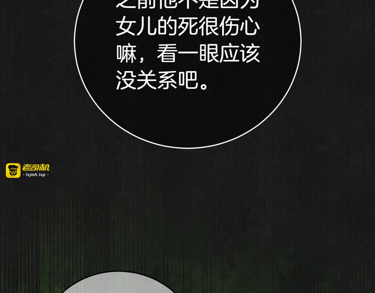 第133话 亲生父亲 第 115 页