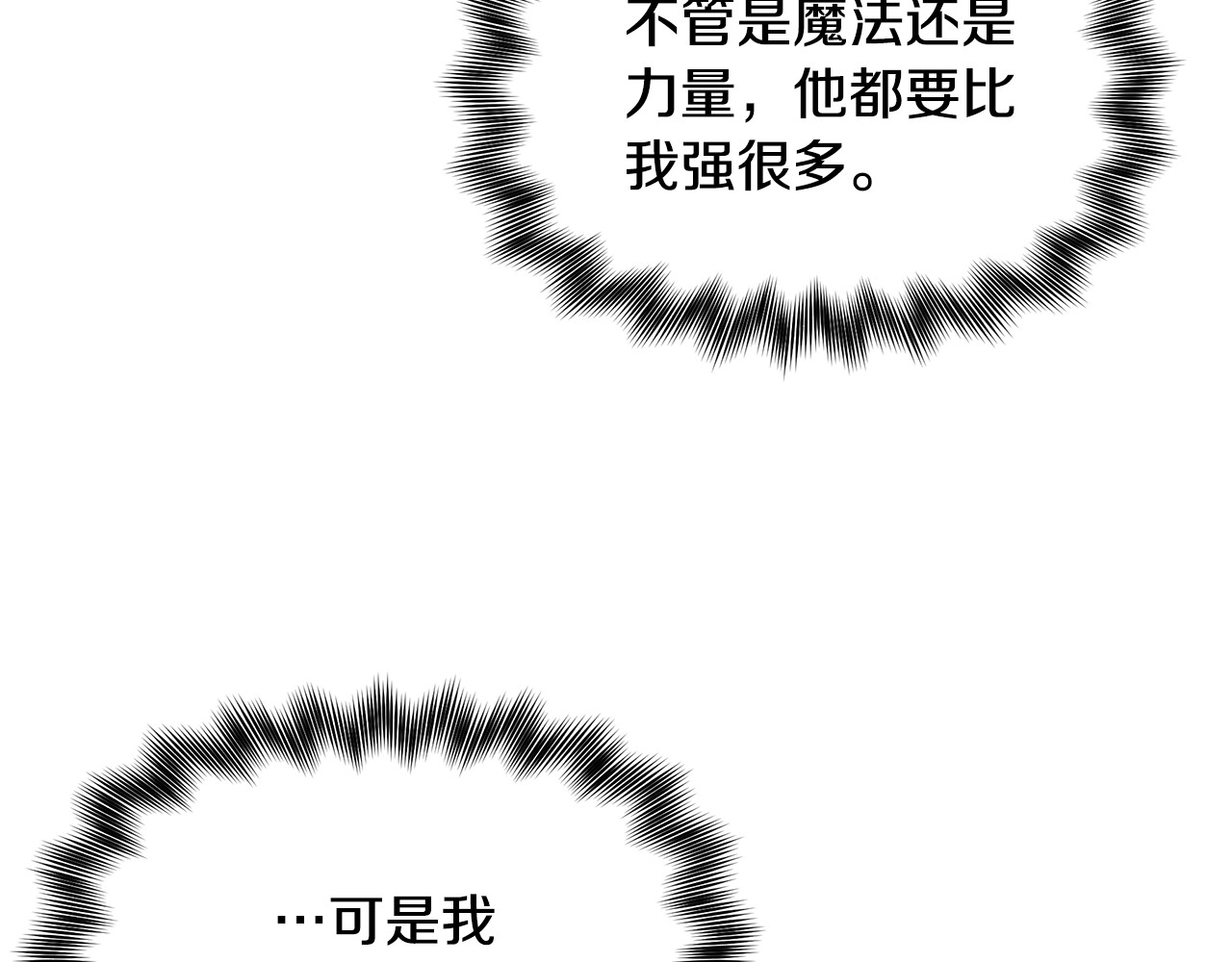 第122话 你了解我如我了解你 第 46 页