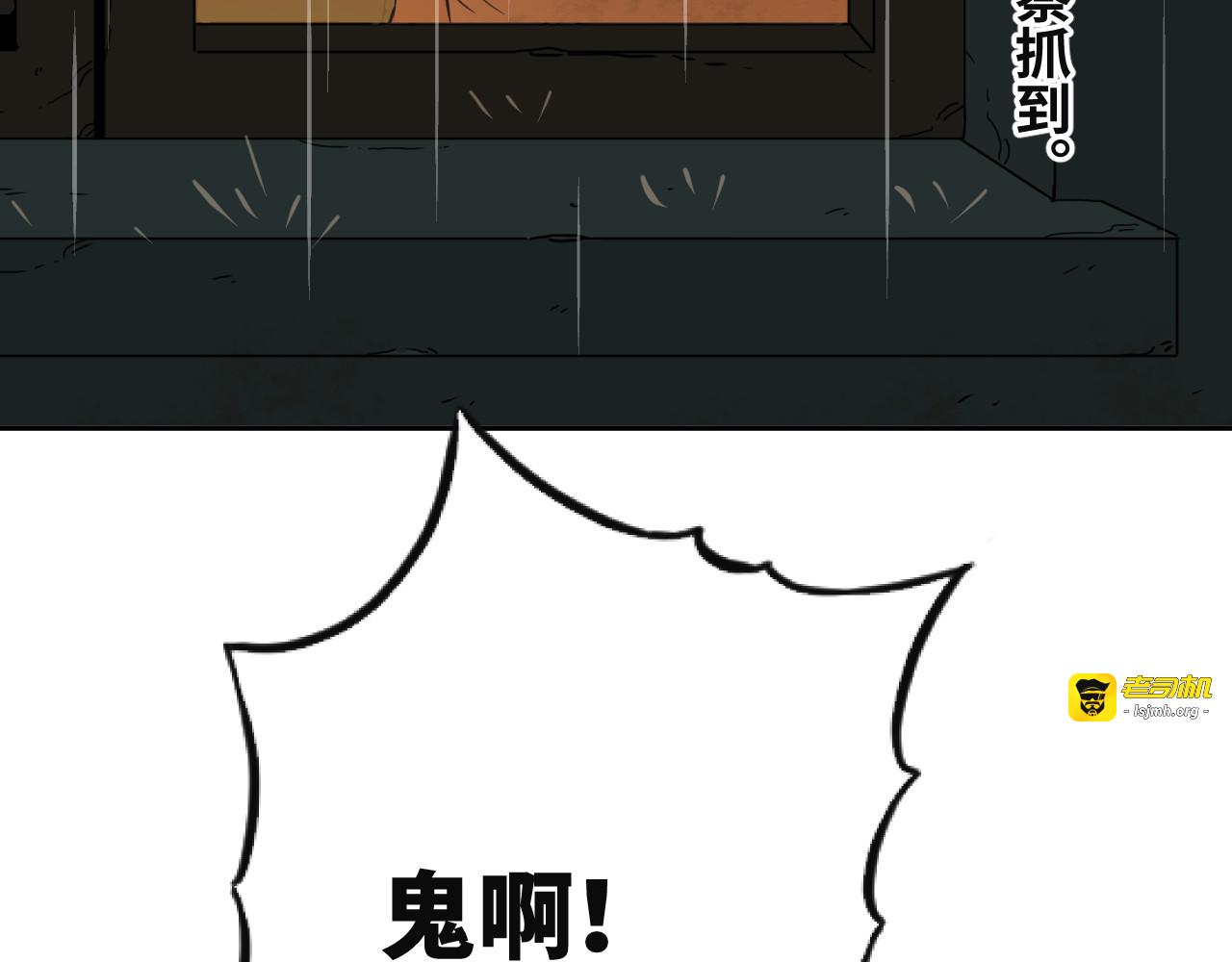 第21话 被吓走的新房客！ 第 29 页