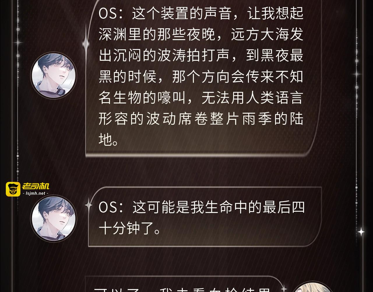 水下沉思 第 5 页