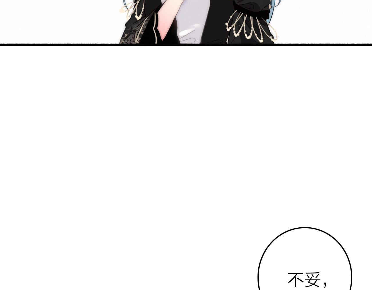 第6话  柳暗花明，恶人在后 第 56 页