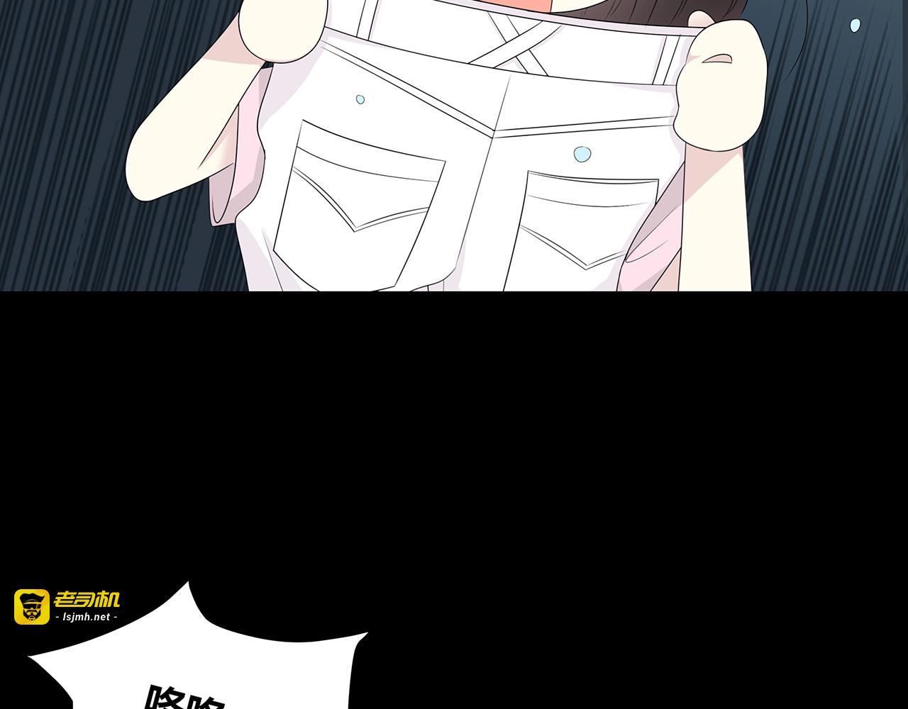 第114话 铁锅温泉 第 41 页