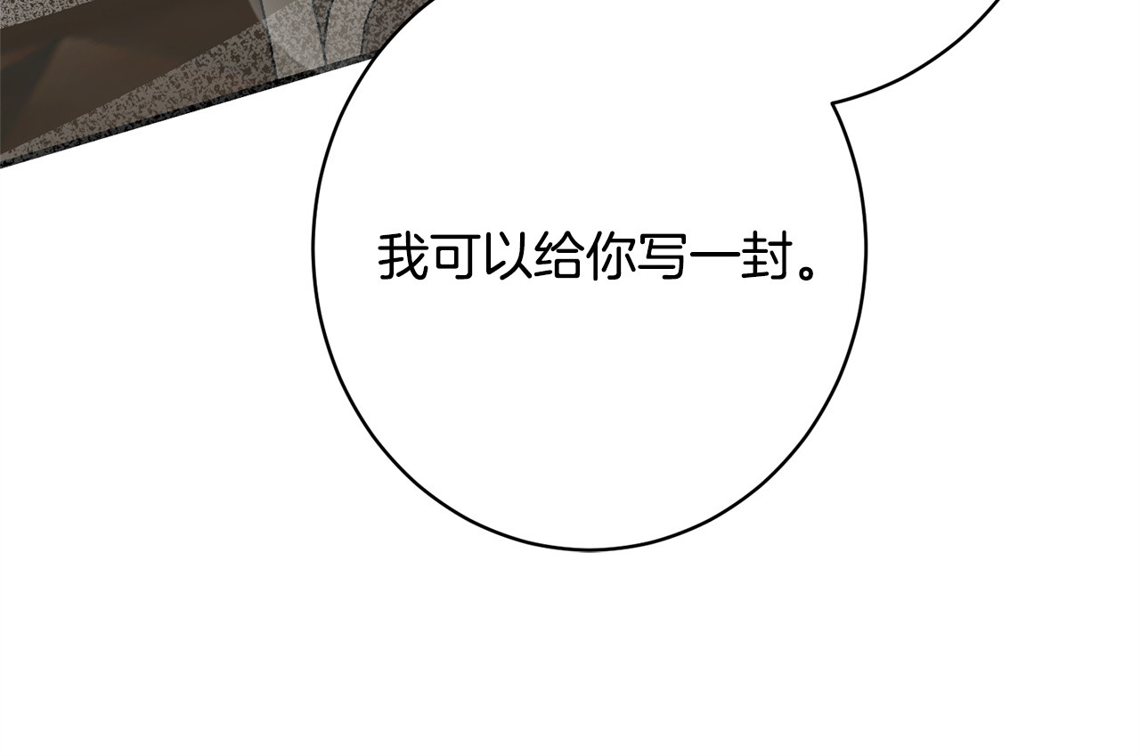 第52话 一阵见血 第 78 页