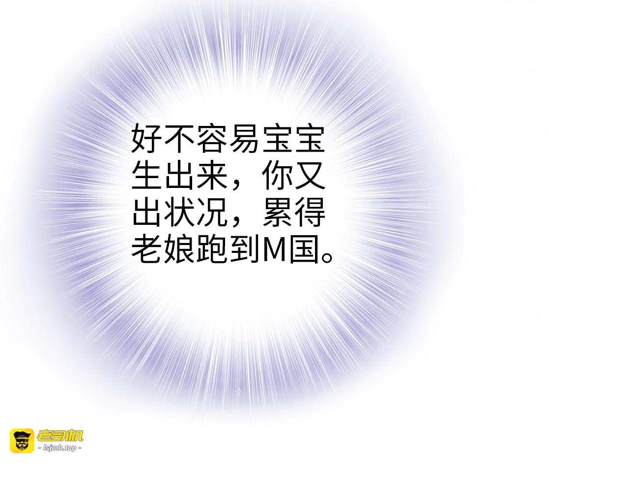 第223话 甜蜜和危机！ 第 51 页