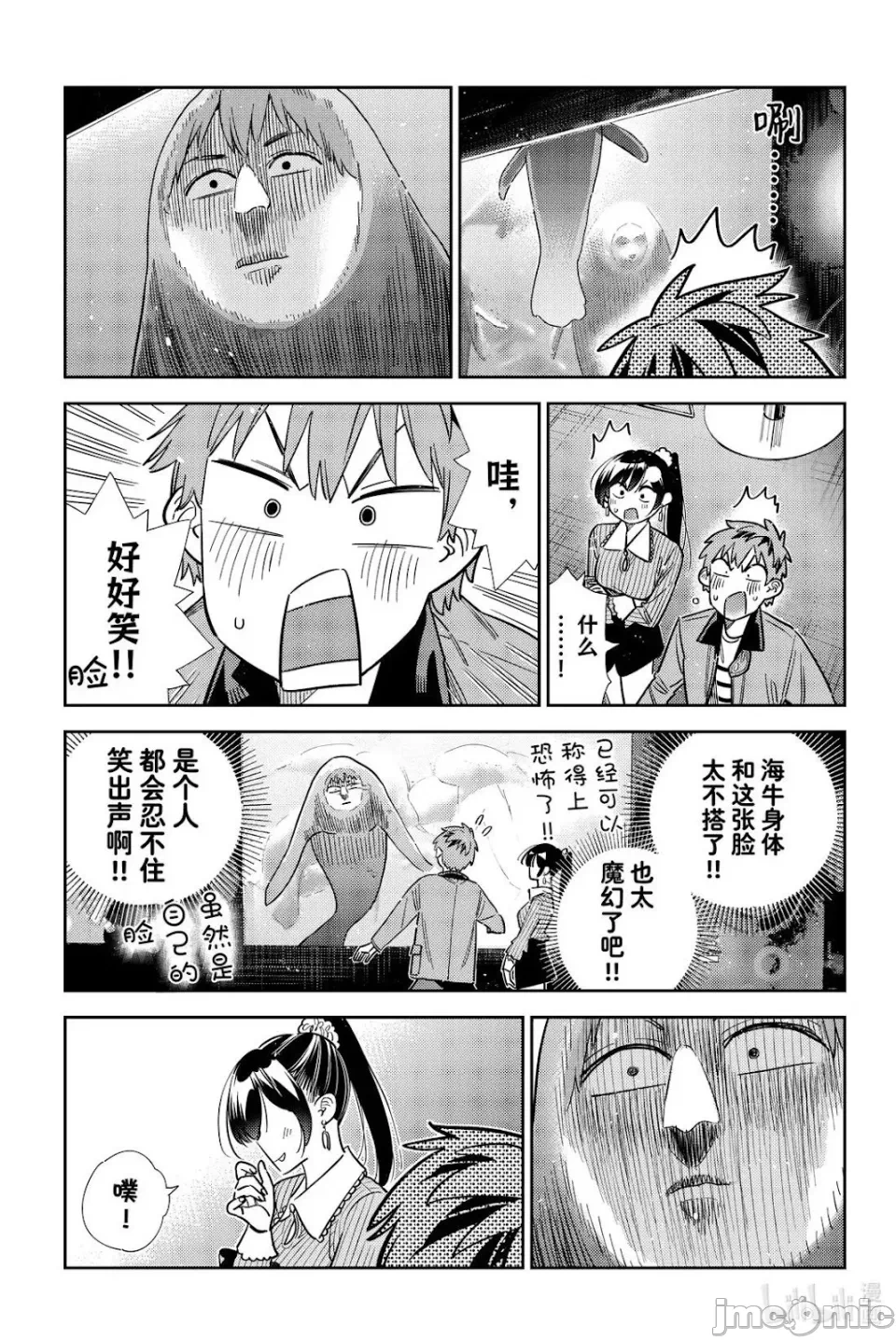 第158话 第 11 页