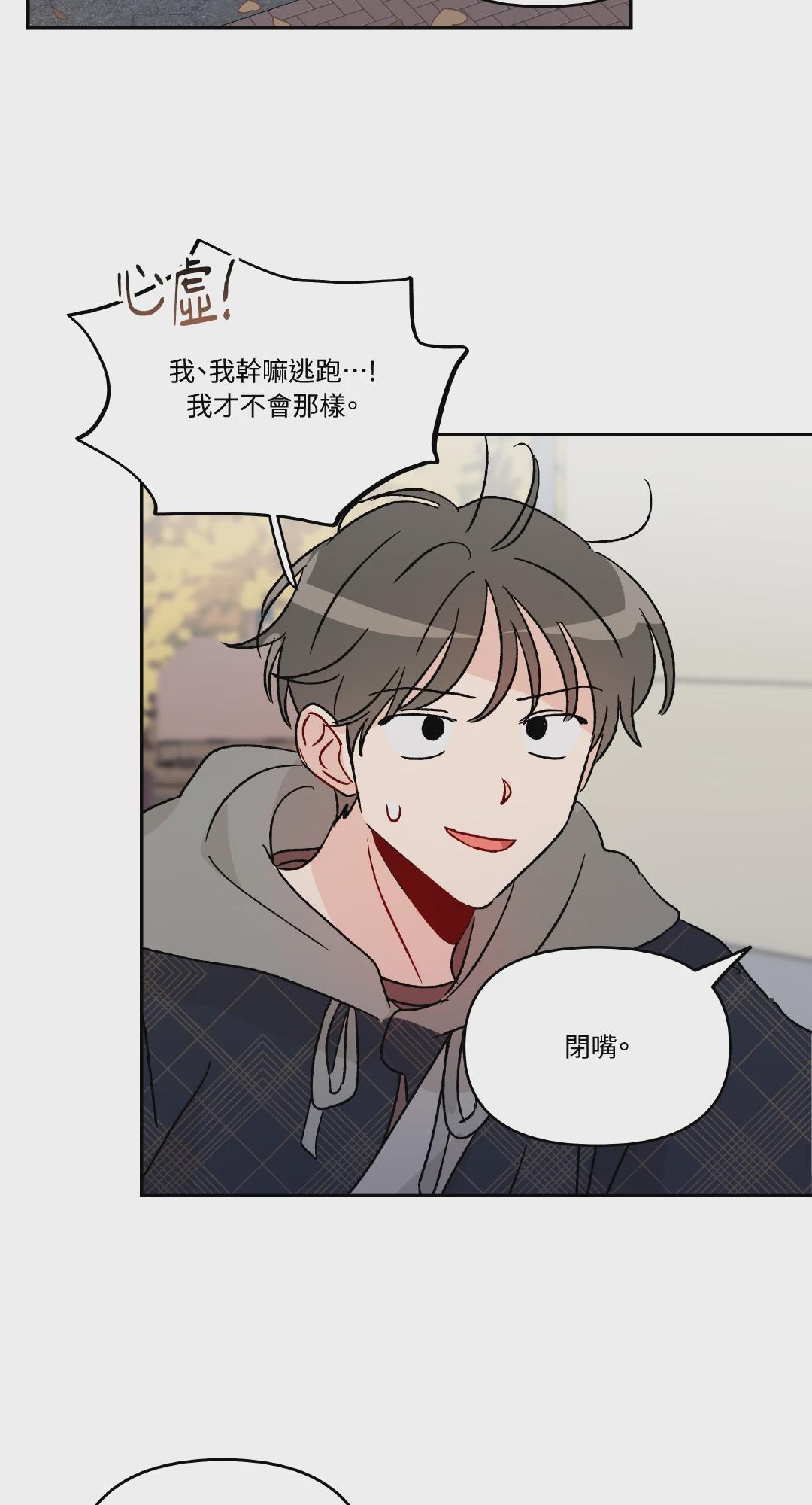 第10话 第 38 页