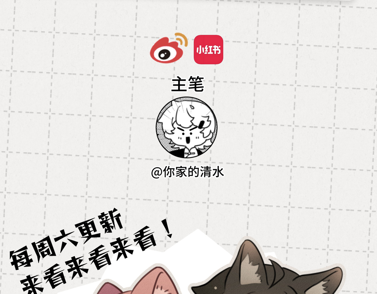 第03话：我开摆了 第 134 页