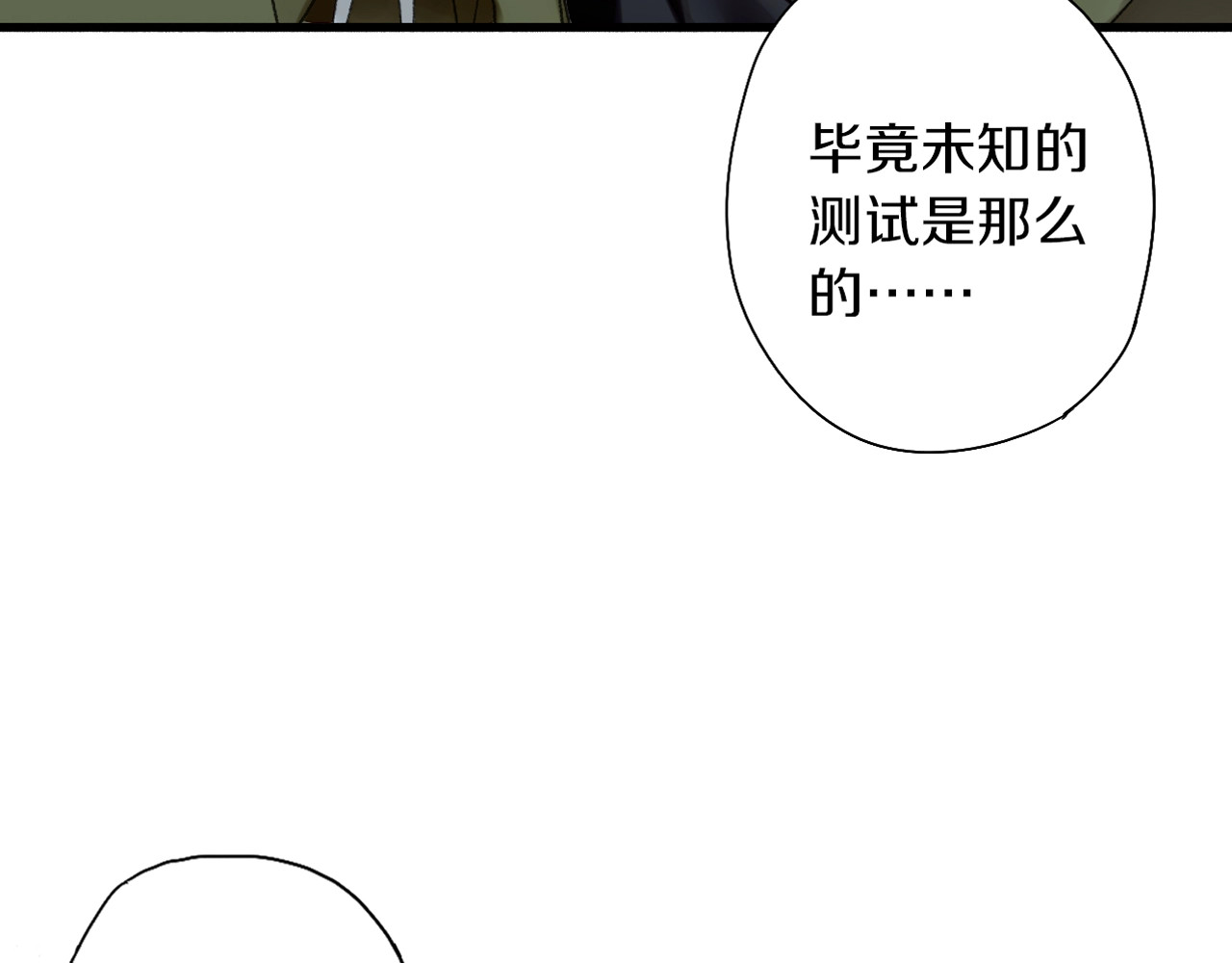 第37话 我做了什么？ 第 72 页