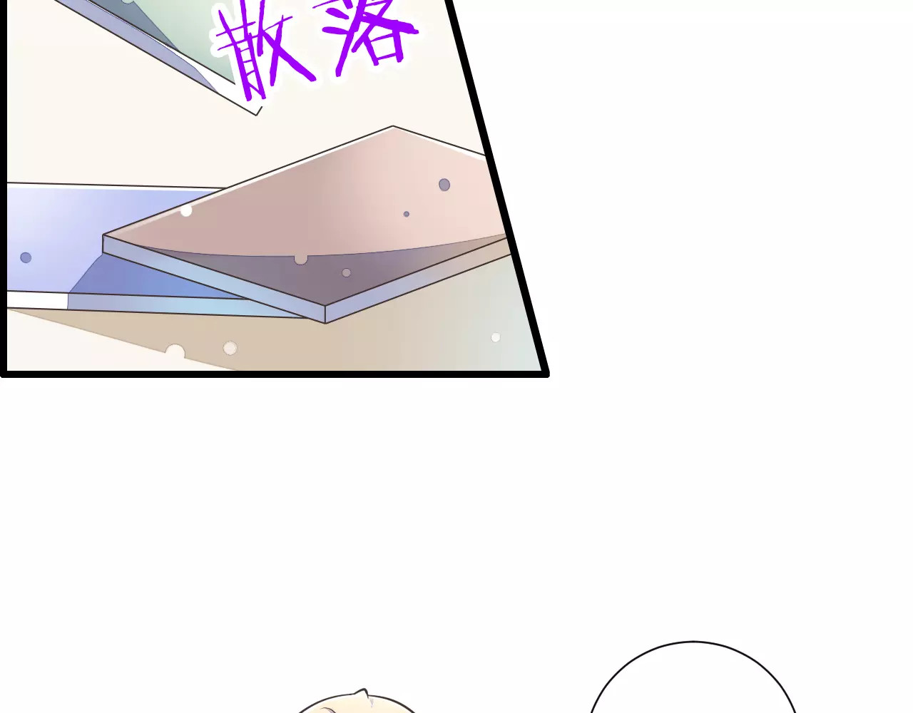 第28话  信物再现！ 第 20 页