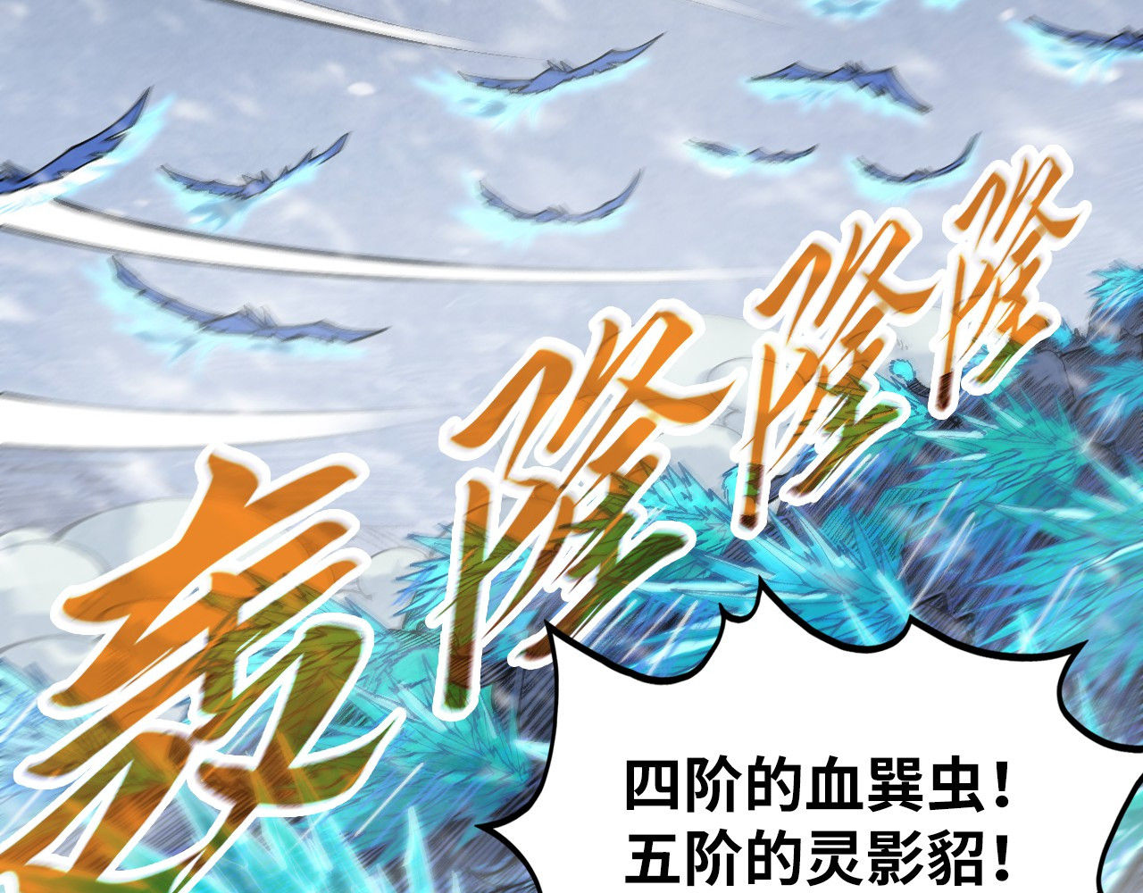 第332话 战舰克星 第 144 页