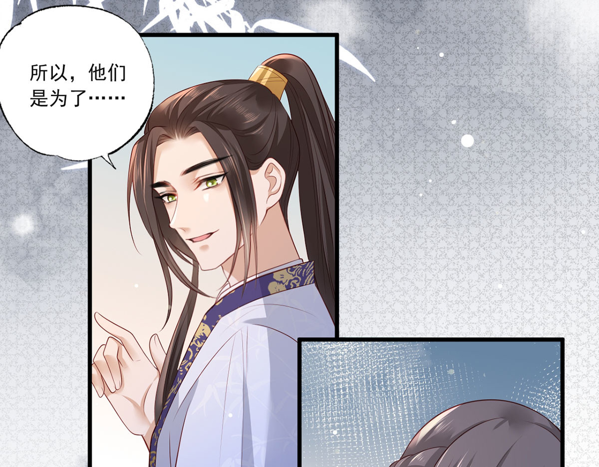 第75话 走！买铺子去！ 第 68 页
