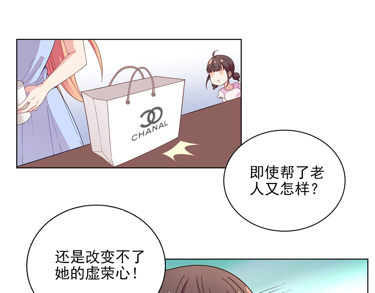 第31话 干戈变玉帛 第 52 页