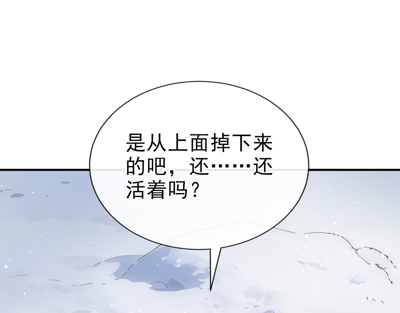 第73话 不知好歹的家伙 第 22 页