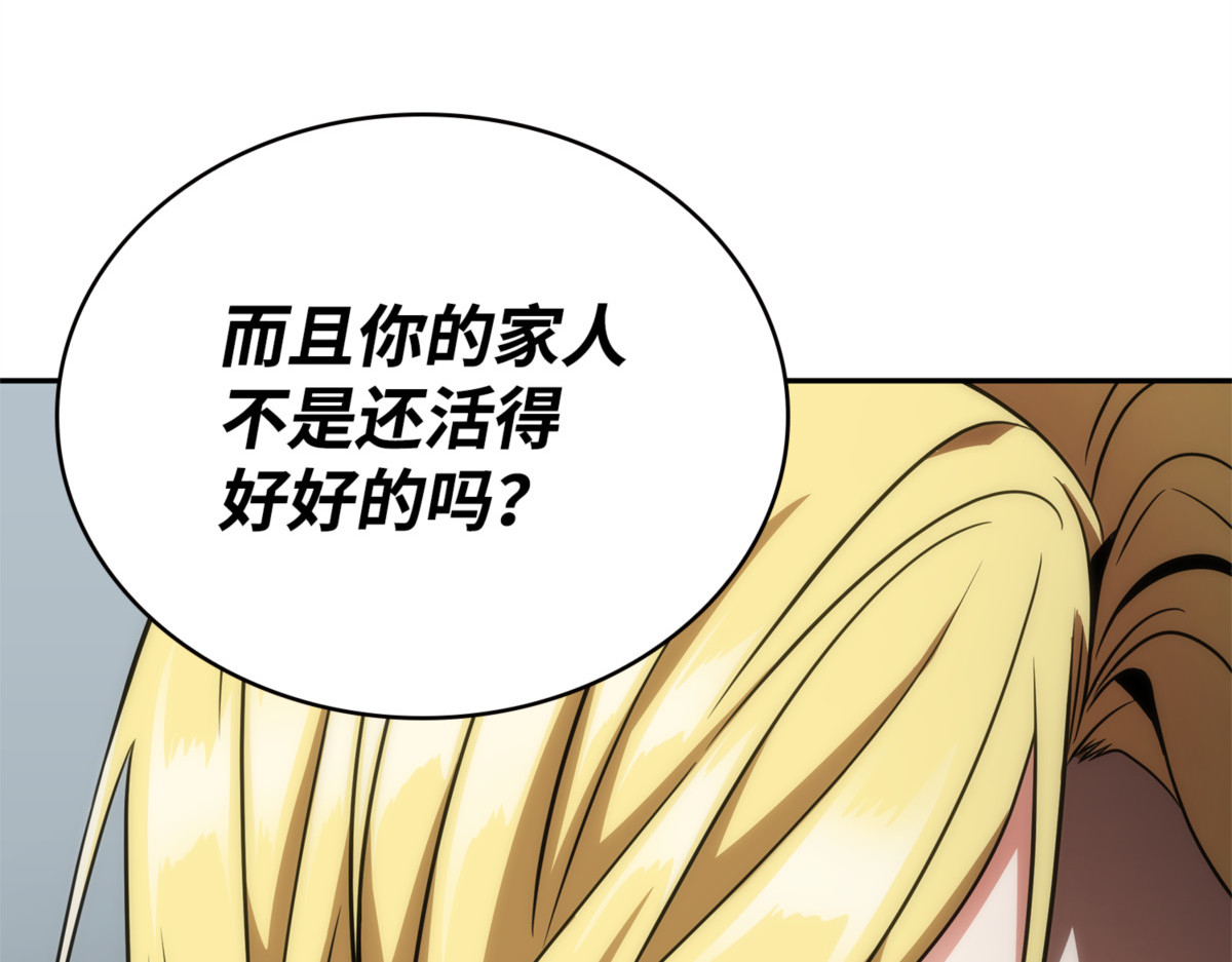 圆桌会 第 92 页