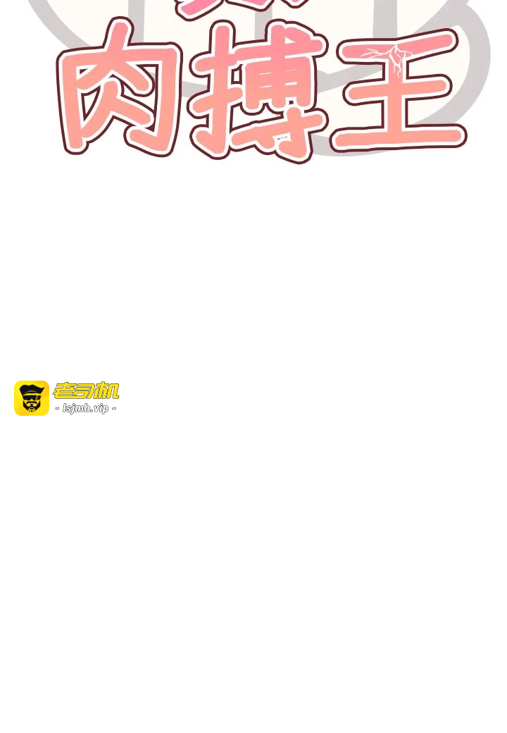 第30话 - 被迫分离的眷侣 第 5 页