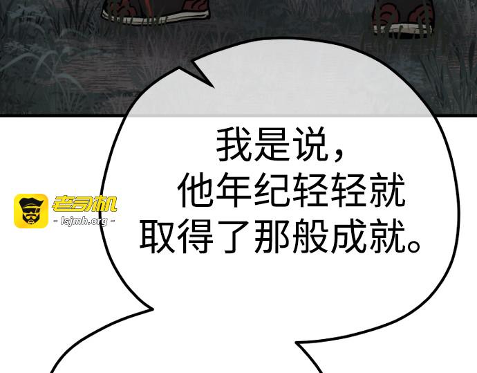 第106话 第 99 页