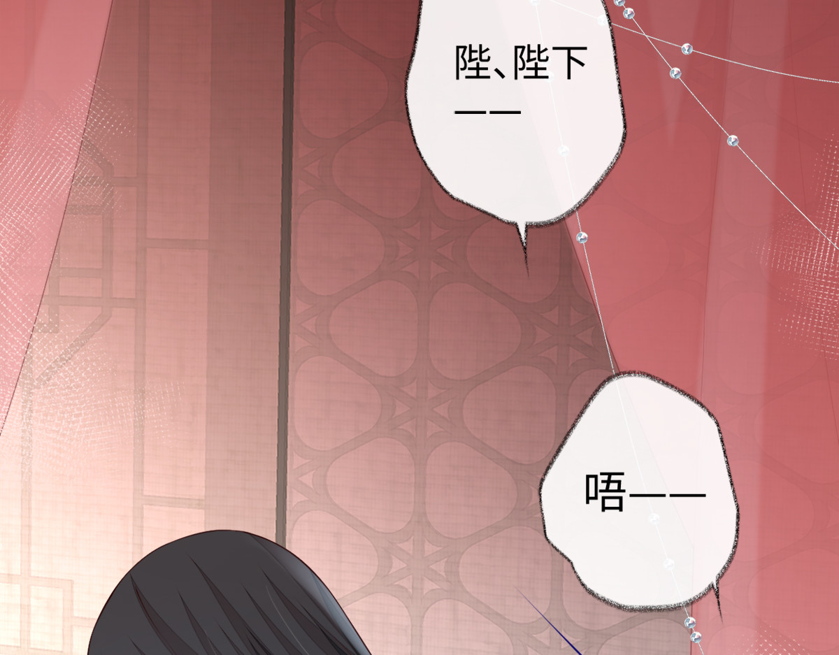 第40话 朕满足你了 第 60 页