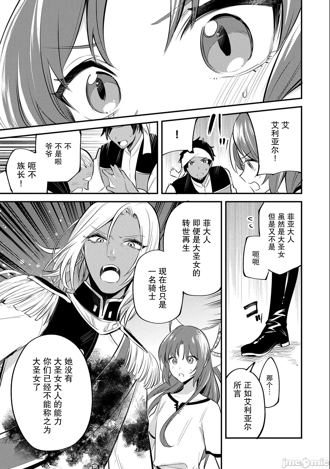第34话 第 19 页