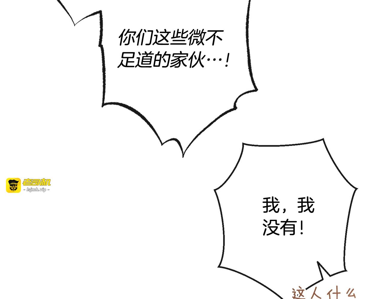 第二季完结篇 儿时羁绊 第 99 页