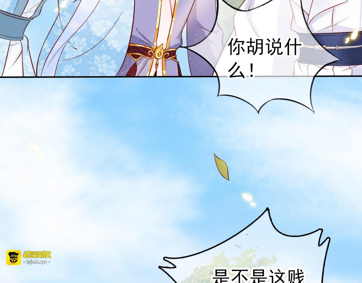 034 稀罕他的贴身之物 第 43 页