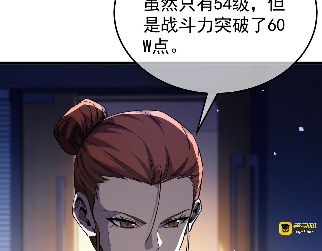 第139话 地阶考核开始 第 95 页