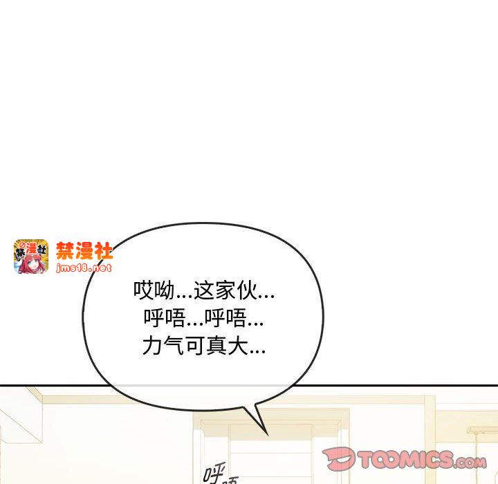 第45话 第 117 页