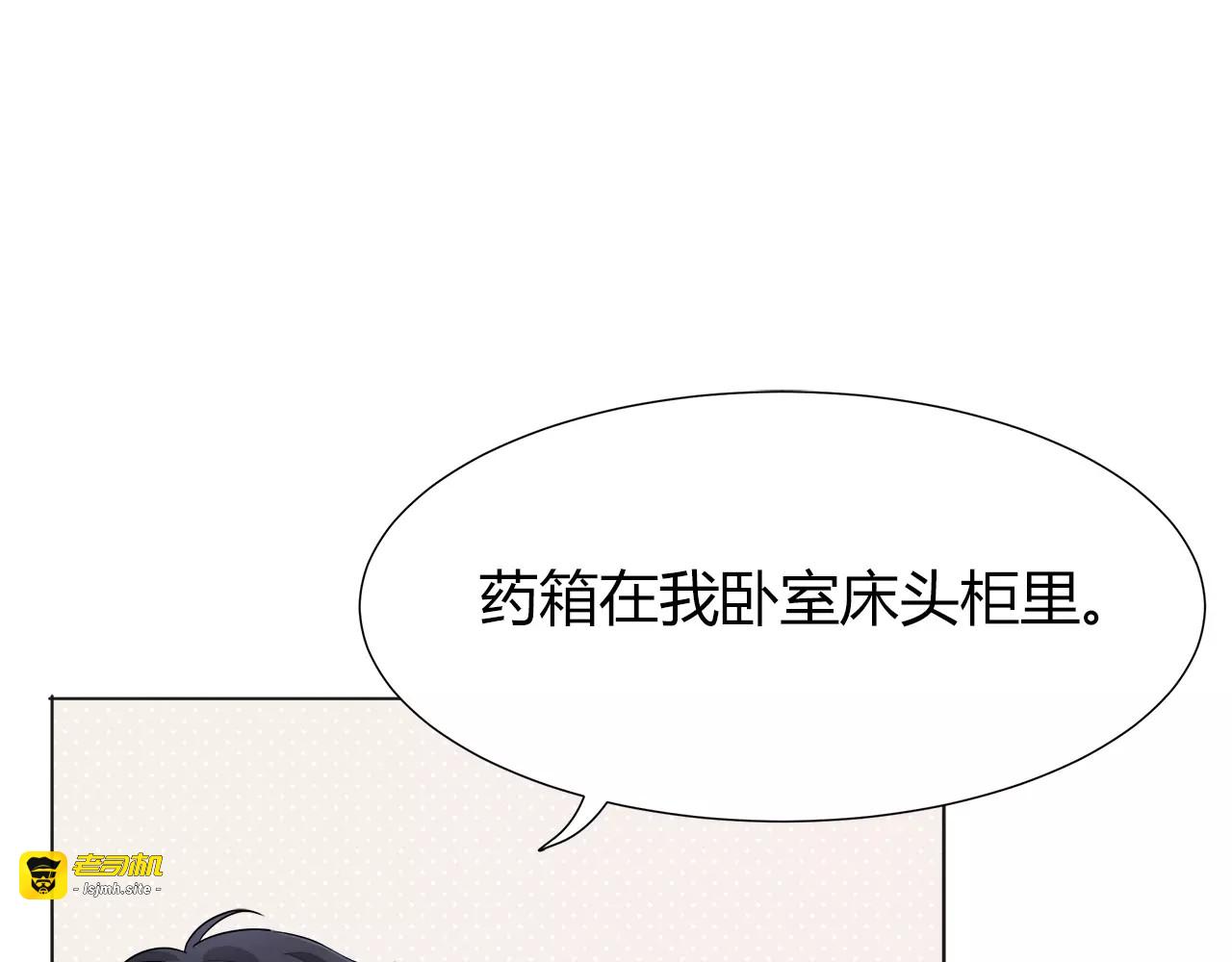 第37话 无法直视 第 17 页