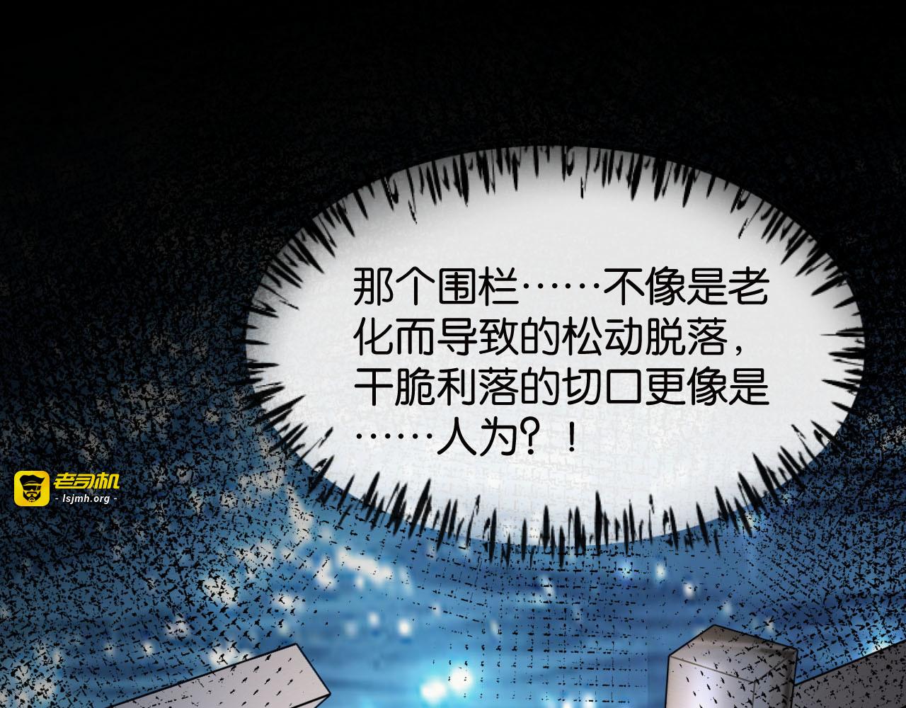 第44话 薄夜的悔悟 第 89 页