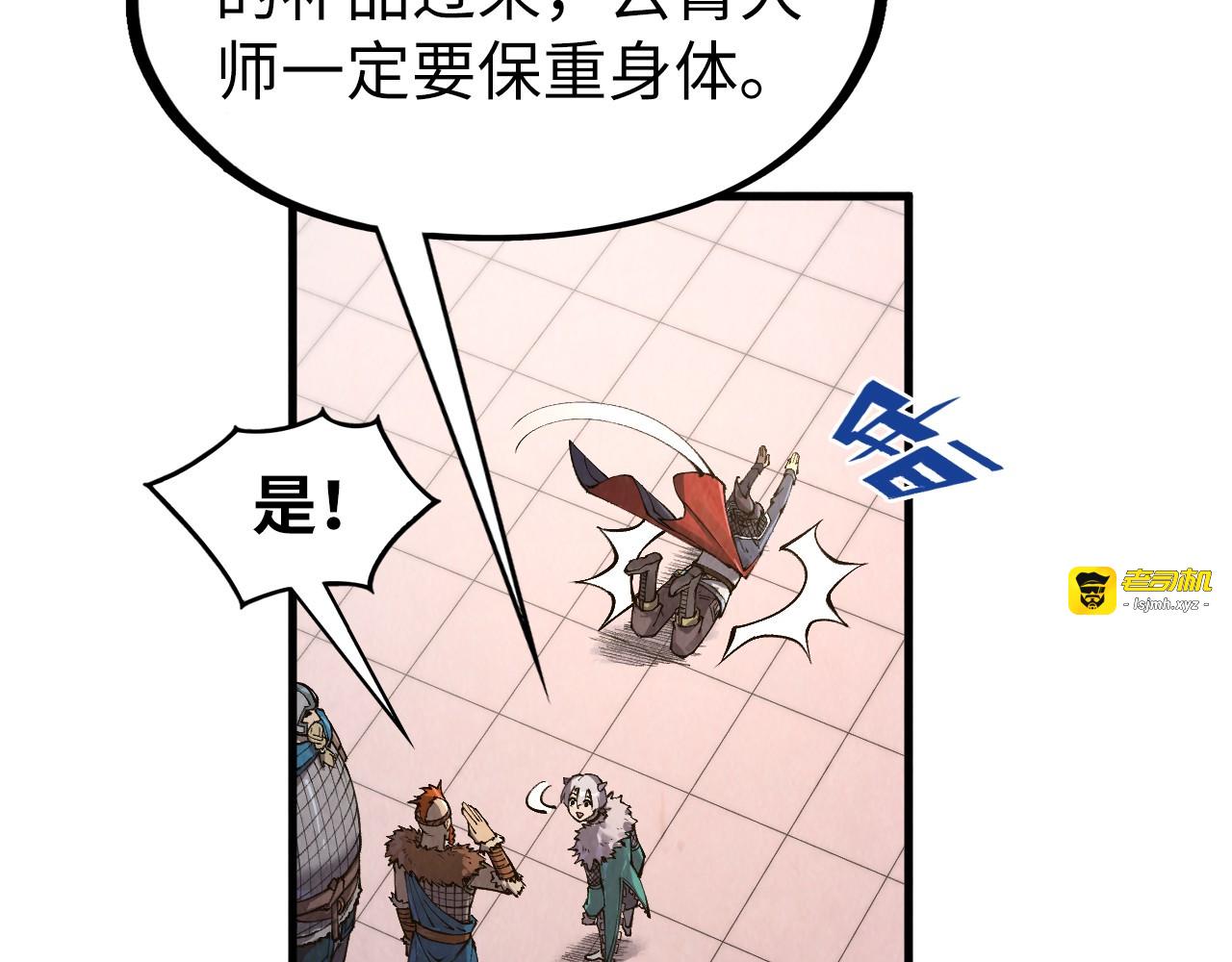 第301话 第八队 第 121 页