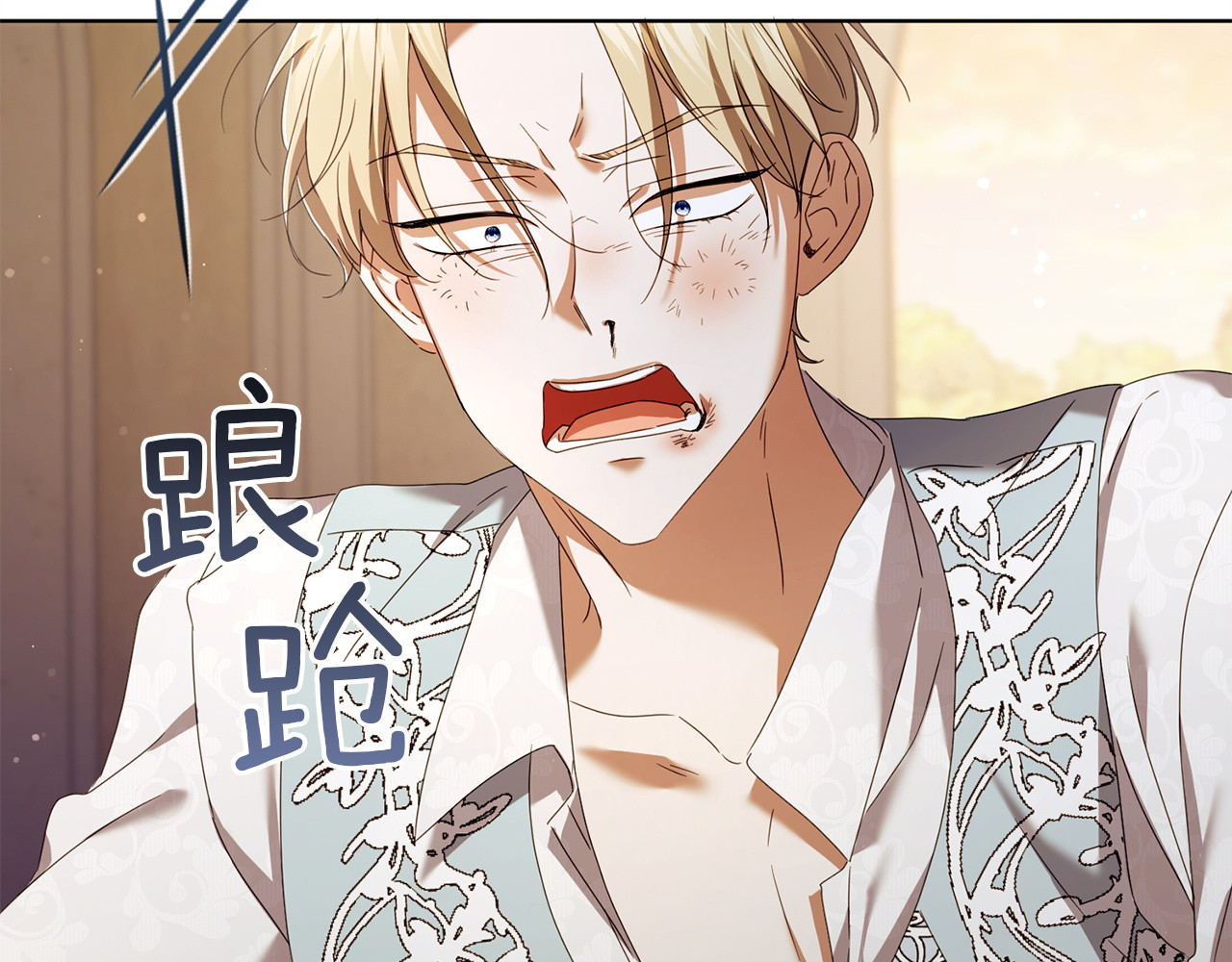 第26话 二王子的挑衅 第 150 页